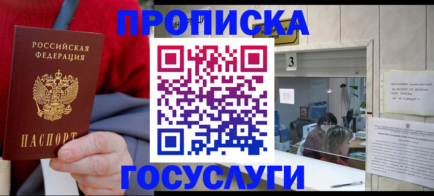 миграционный учет в Жигулёвске